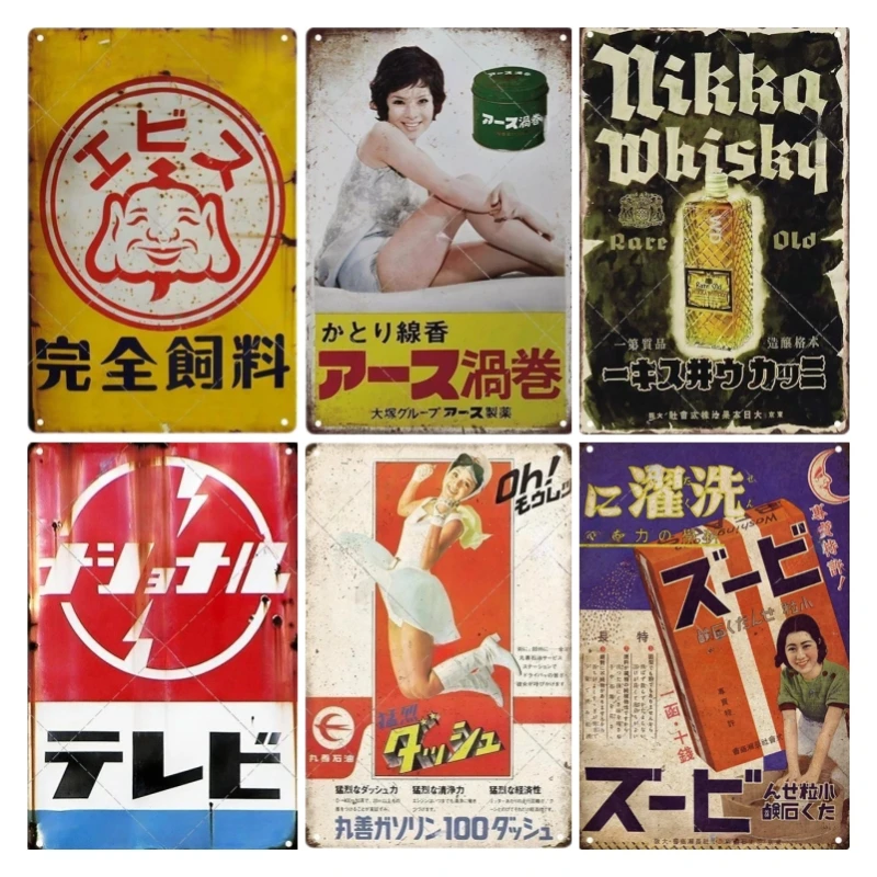 Tin Sign Japanese Style Brand  - Wine Tag Label review and price